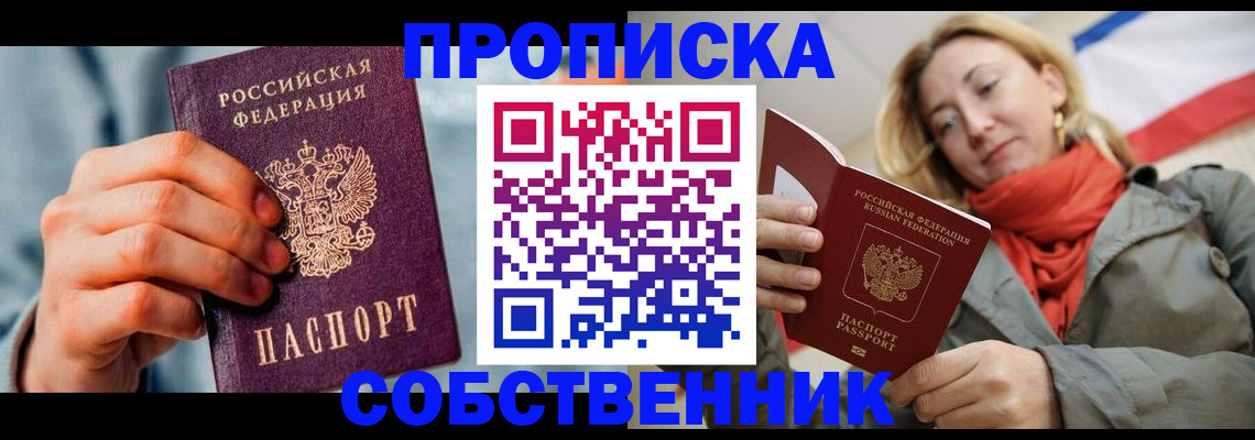 временная прописка в Наволоках