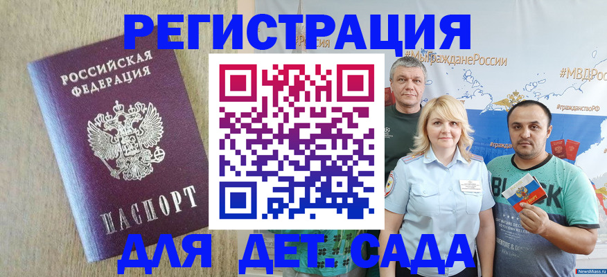 прописка для военкомата в Наволоках