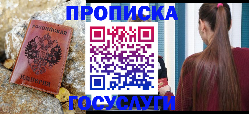 временная регистрация 2025 в Наволоках