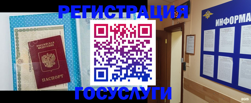 временная регистрация для всех в Наволоках