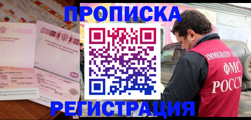 временная регистрация адрес в Наволоках