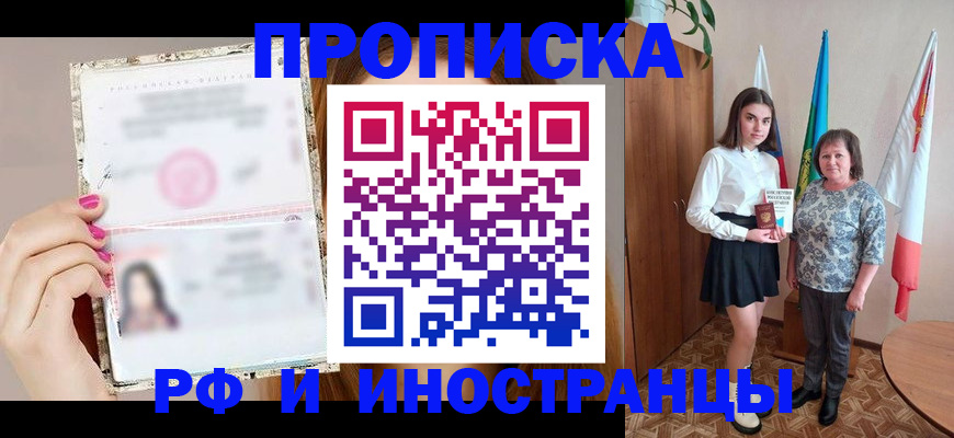 временная регистрация для школы в Наволоках