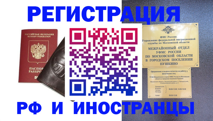 прописка паспорт в Наволоках