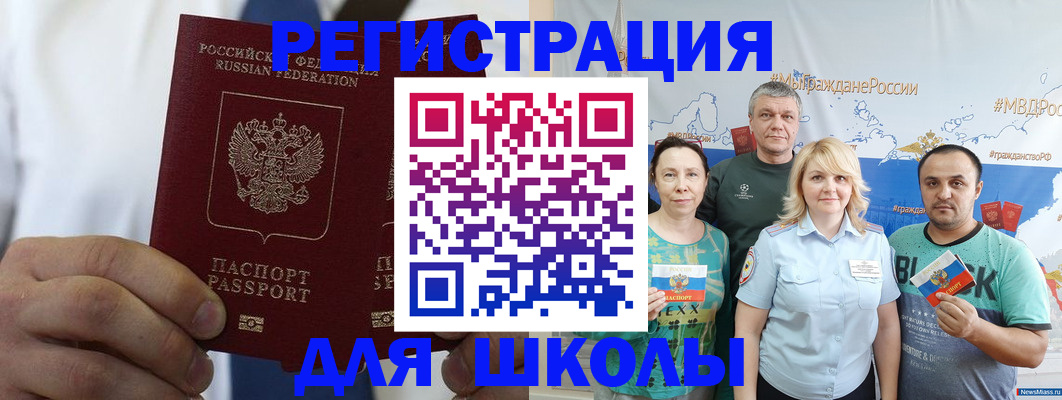 прописка штамп в Наволоках